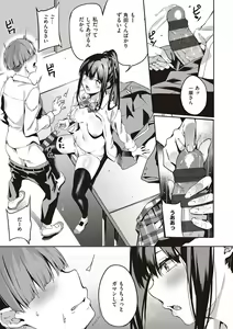 Page 16 of Kenshin Nadeshiko - preview thumbnail