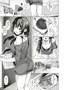 Page 174 of Kenshin Nadeshiko - preview thumbnail