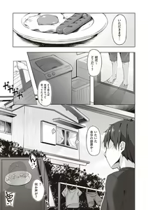 Page 176 of Kenshin Nadeshiko - preview thumbnail