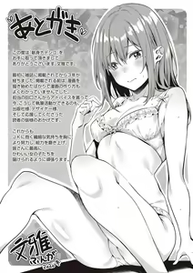 Page 196 of Kenshin Nadeshiko - preview thumbnail