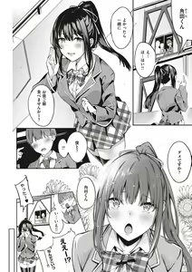 Page 7 of Kenshin Nadeshiko - preview thumbnail