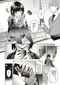 Page 97 of Kenshin Nadeshiko - preview thumbnail