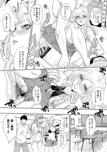 Page 101 of Mesugao - preview thumbnail