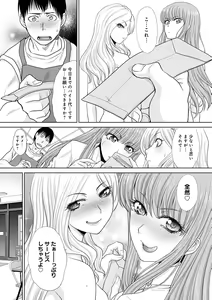Page 102 of Mesugao - preview thumbnail