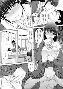 Page 13 of Mesugao - preview thumbnail