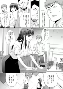 Page 153 of Mesugao - preview thumbnail