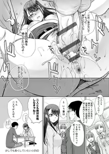Page 197 of Mesugao - preview thumbnail