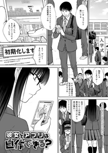 Page 30 of Mesugao - preview thumbnail