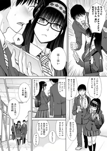 Page 31 of Mesugao - preview thumbnail