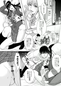Page 35 of Mesugao - preview thumbnail
