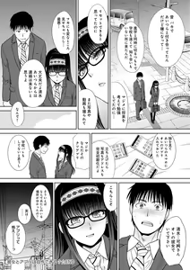 Page 53 of Mesugao - preview thumbnail