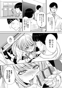 Page 73 of Mesugao - preview thumbnail