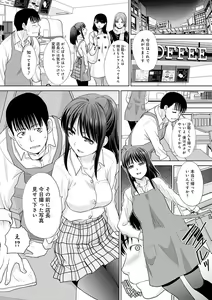 Page 76 of Mesugao - preview thumbnail