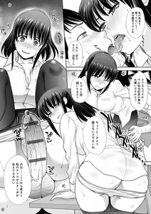 Page 84 of Mesugao - preview thumbnail