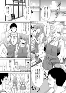 Page 99 of Mesugao - preview thumbnail