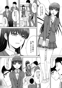 Page 10 of Mesugao - preview thumbnail