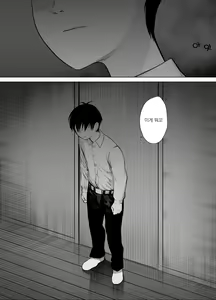 Page 52 of Nande ya nen｜이게 뭐꼬 - preview thumbnail