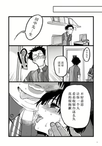Page 26 of Hitozuma Saimin Conveni Nikubenki Kouhen - preview thumbnail