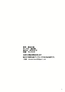 Page 28 of Hitozuma Saimin Conveni Nikubenki Kouhen - preview thumbnail