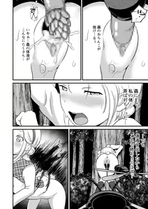 Page 19 of Biohazard RE -Shiritsu Kouen- - preview thumbnail