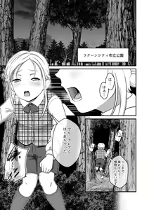 Page 3 of Biohazard RE -Shiritsu Kouen- - preview thumbnail