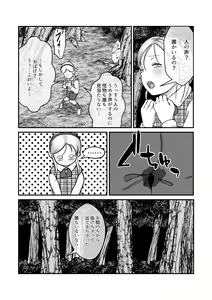 Page 4 of Biohazard RE -Shiritsu Kouen- - preview thumbnail