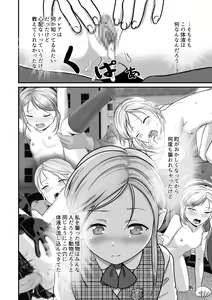 Page 6 of Biohazard RE -Shiritsu Kouen- - preview thumbnail