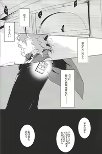 Page 15 of World End Suicide - preview thumbnail