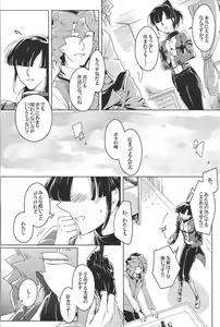 Page 17 of World End Suicide - preview thumbnail