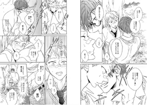 Page 12 of Kitsune-san, Bakashi Aishimasho! - preview thumbnail