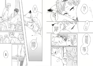 Page 31 of Kitsune-san, Bakashi Aishimasho! - preview thumbnail
