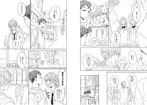 Page 51 of Kitsune-san, Bakashi Aishimasho! - preview thumbnail
