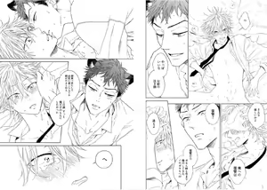 Page 63 of Kitsune-san, Bakashi Aishimasho! - preview thumbnail