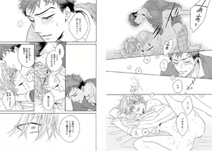 Page 83 of Kitsune-san, Bakashi Aishimasho! - preview thumbnail