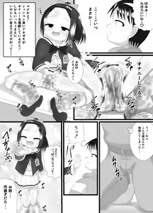 Page 11 of Kaori - preview thumbnail