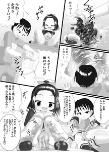 Page 10 of Kaori - preview thumbnail