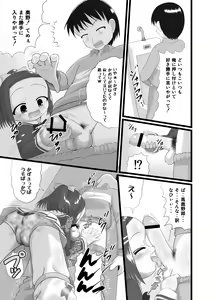 Page 11 of Kaori 2 - preview thumbnail