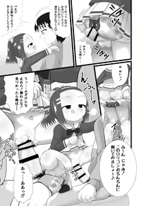 Page 15 of Kaori 2 - preview thumbnail