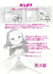 Page 23 of Kaori 2 - preview thumbnail