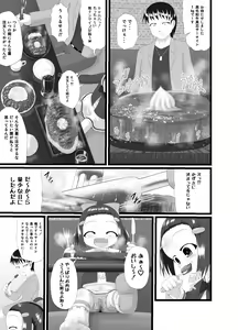 Page 11 of Kaori 3 - preview thumbnail