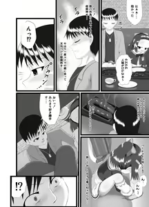 Page 16 of Kaori 3 - preview thumbnail