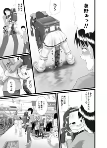 Page 19 of Kaori 3 - preview thumbnail