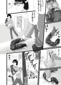 Page 20 of Kaori 3 - preview thumbnail