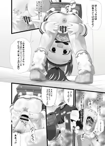 Page 26 of Kaori 3 - preview thumbnail