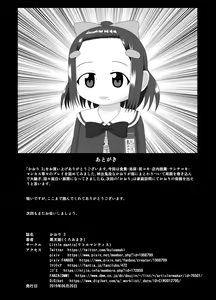 Page 31 of Kaori 3 - preview thumbnail
