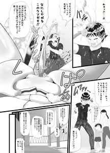 Page 8 of Kaori 3 - preview thumbnail