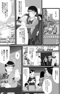 Page 9 of Kaori 3 - preview thumbnail
