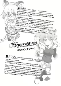 Page 23 of Nyannyan Friends ha Amaetai! - preview thumbnail