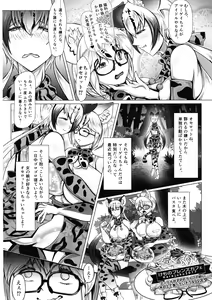 Page 6 of Nyannyan Friends ha Amaetai! - preview thumbnail