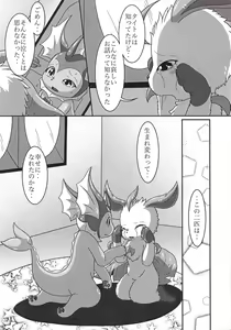 Page 11 of LOVE STORY - preview thumbnail